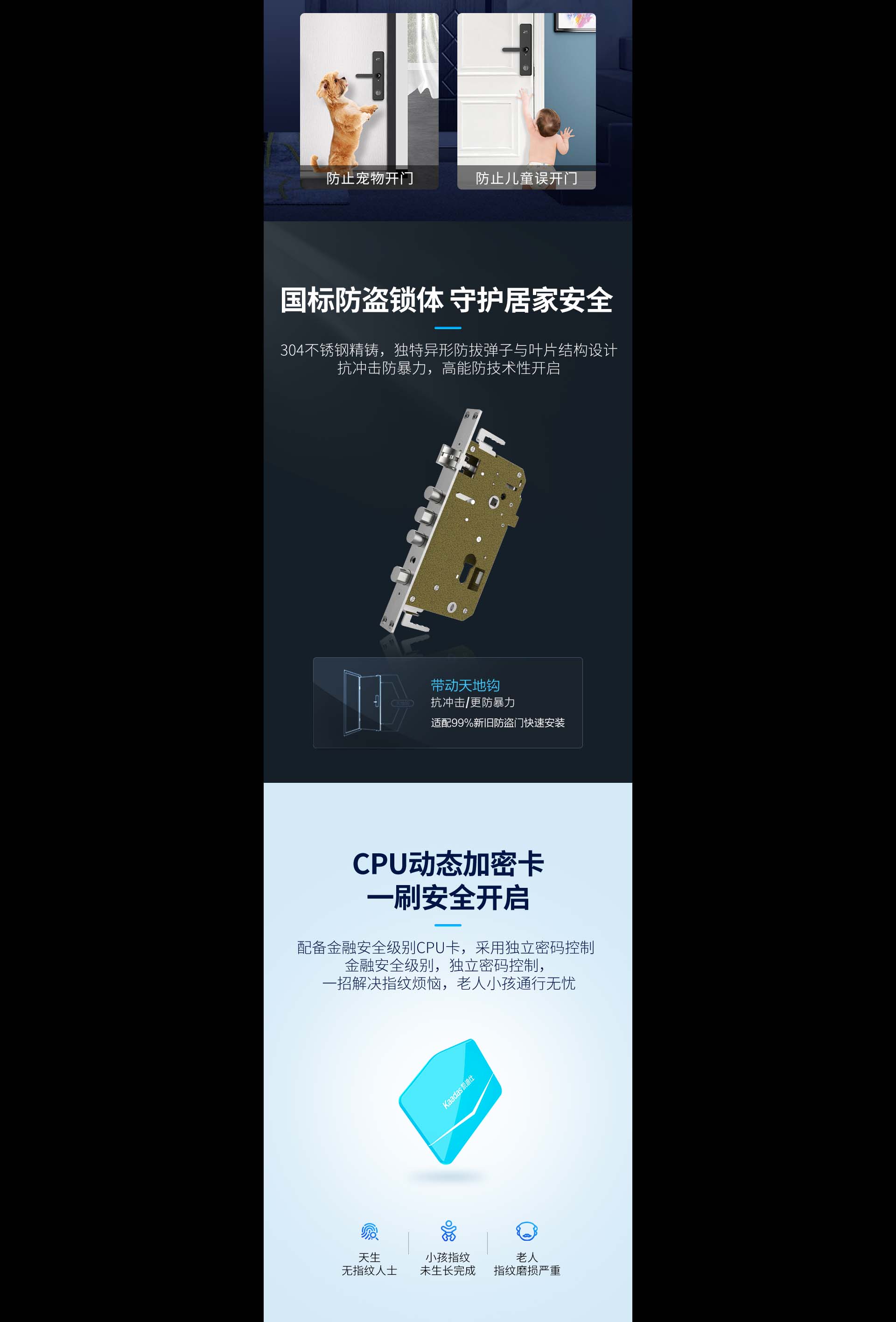 HK300智能(néng)鎖：一(yi)鍵聯(lian)動(dòng)全屋，開啓智慧生(sheng)活